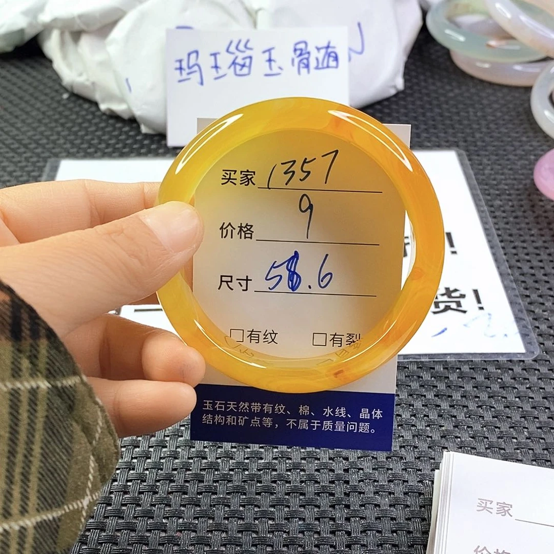 手镯玛瑙/玉髓未镶嵌1357