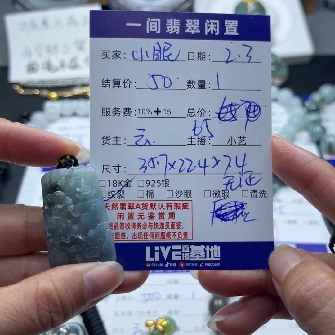 翡翠颈饰未镶嵌小****吊坠
