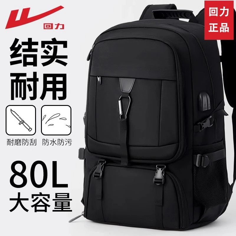 Warrior/回力双肩包大容量行李包春运返乡背包出差旅行户外登山包