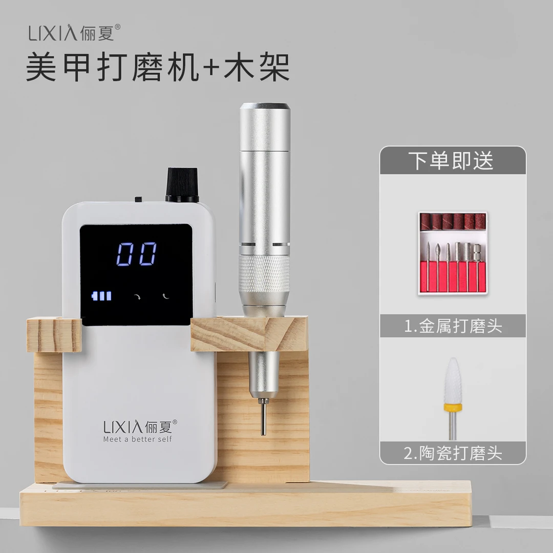 俪夏卸甲修指甲电动打磨机笔式磨头小型专业打磨抛光机美甲店专用