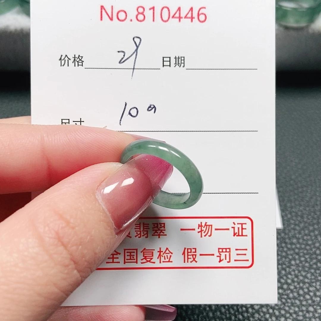 翡翠戒指未镶嵌泡**冻10号