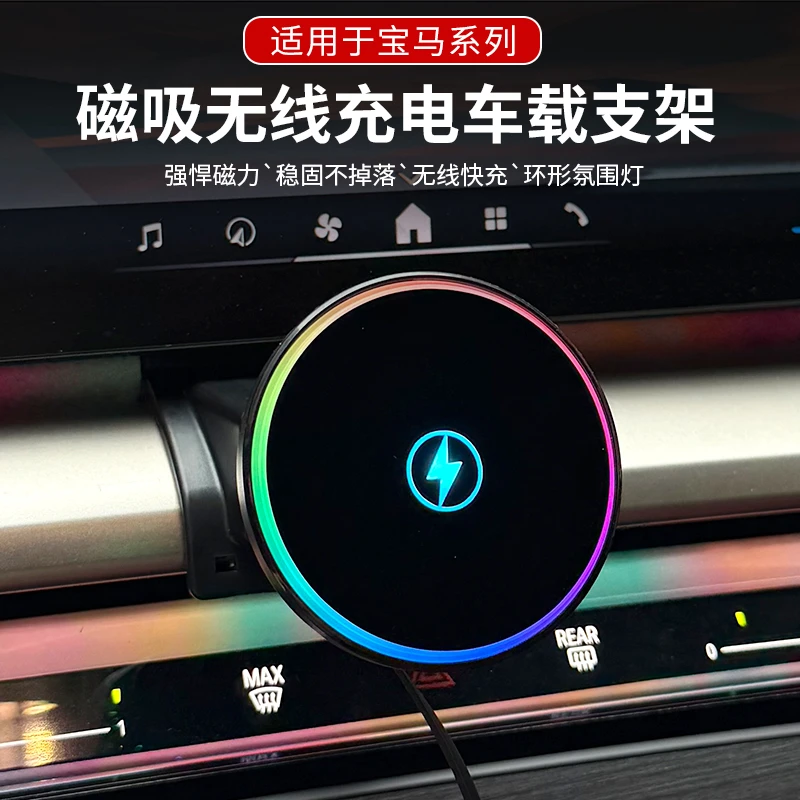 适用于宝马新5系3系i3i4i5x1x2x3x4x5x6ix3车载磁吸手机支架无线