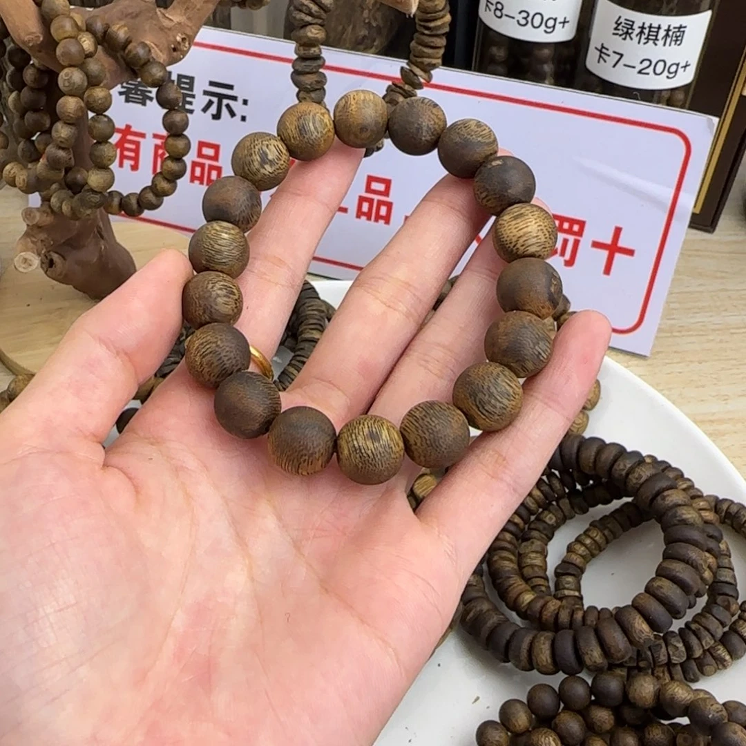 桃***子沉香碎屑沉香奇楠沉香卡1.2单圈