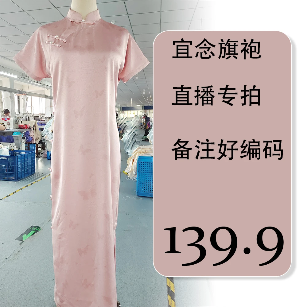 旗袍下单备注编码冬季旗袍139米