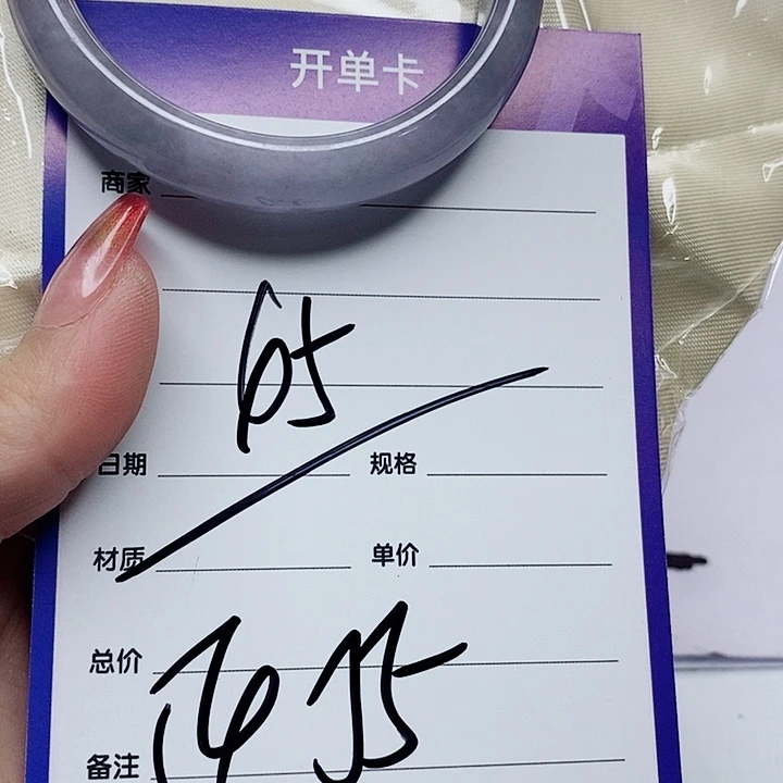 翡翠手镯（圆镯）未镶嵌