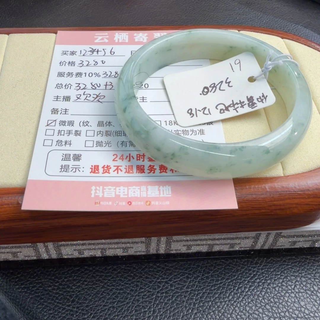 1***6定制翡翠未镶嵌61