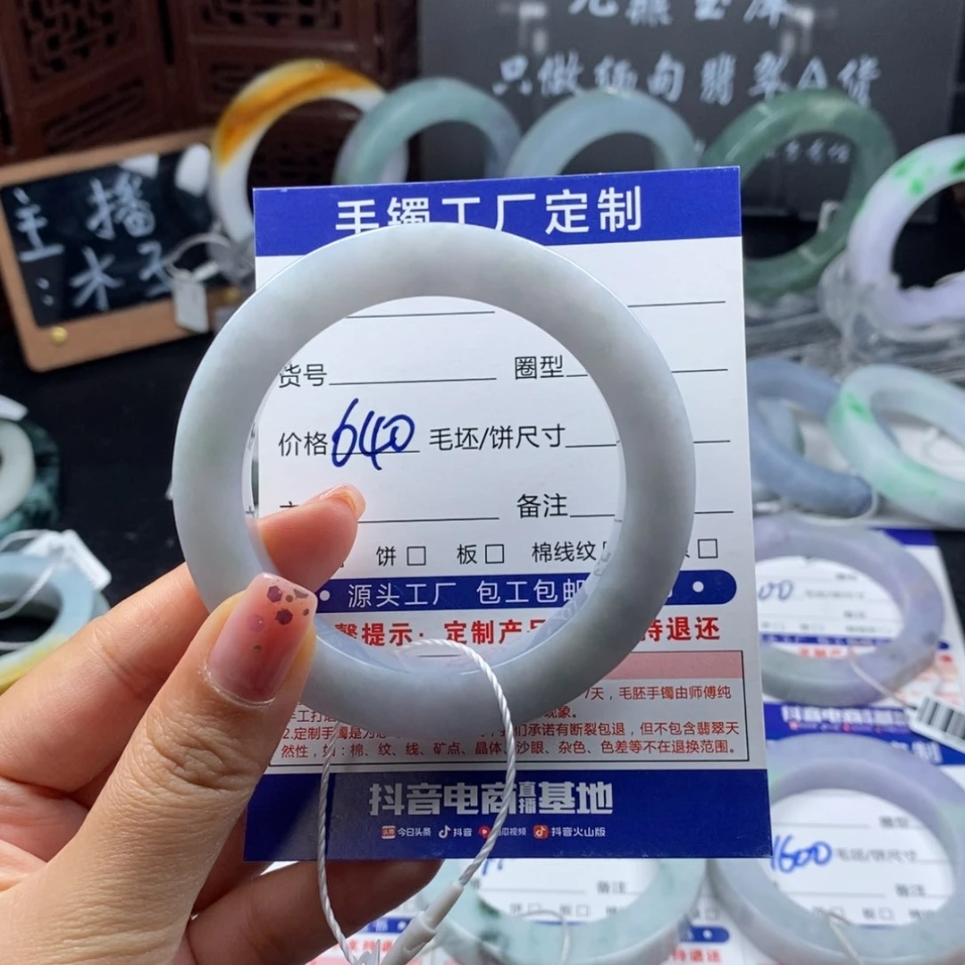 未镶嵌抖音官方基地质检定制翡翠