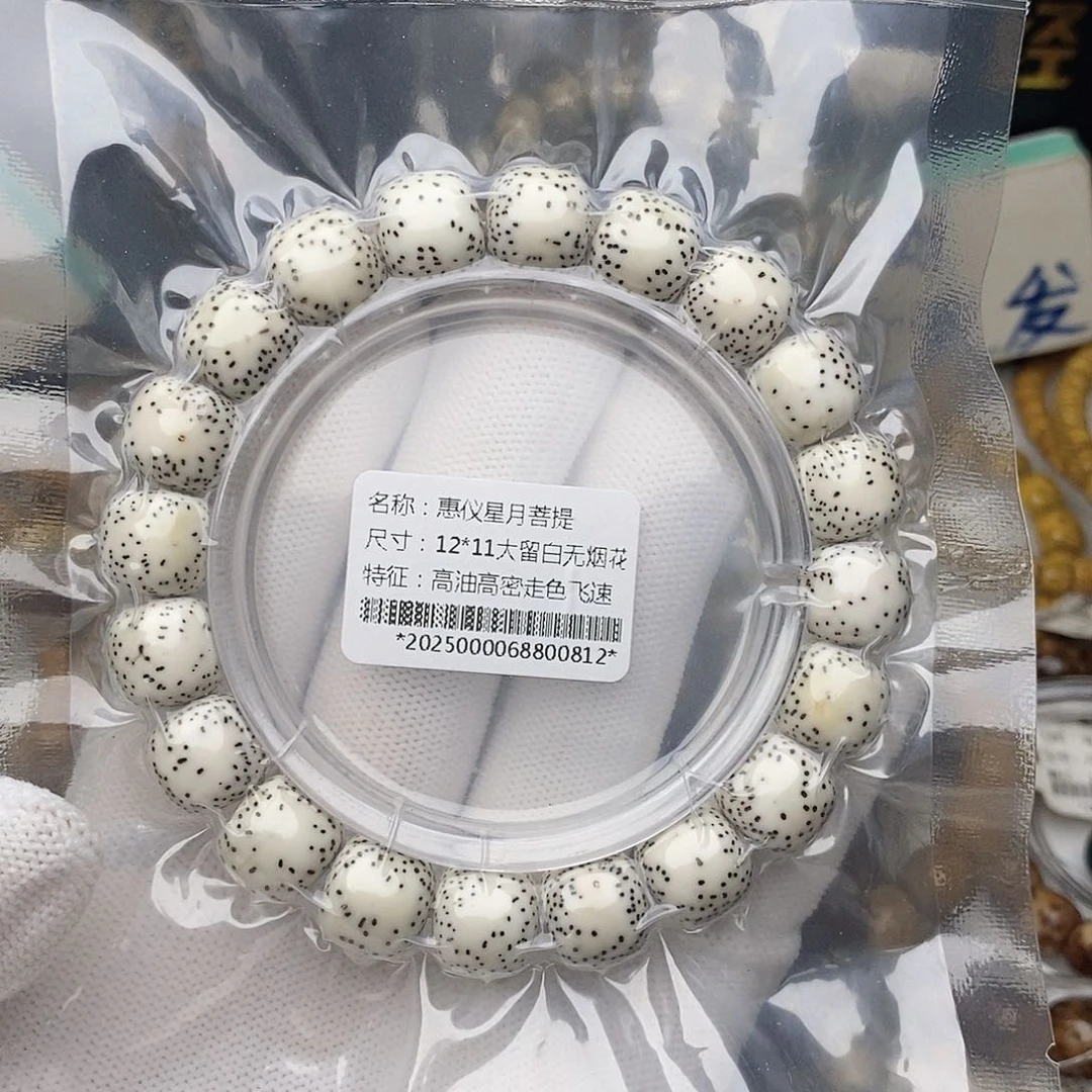 手串星月菩提星月