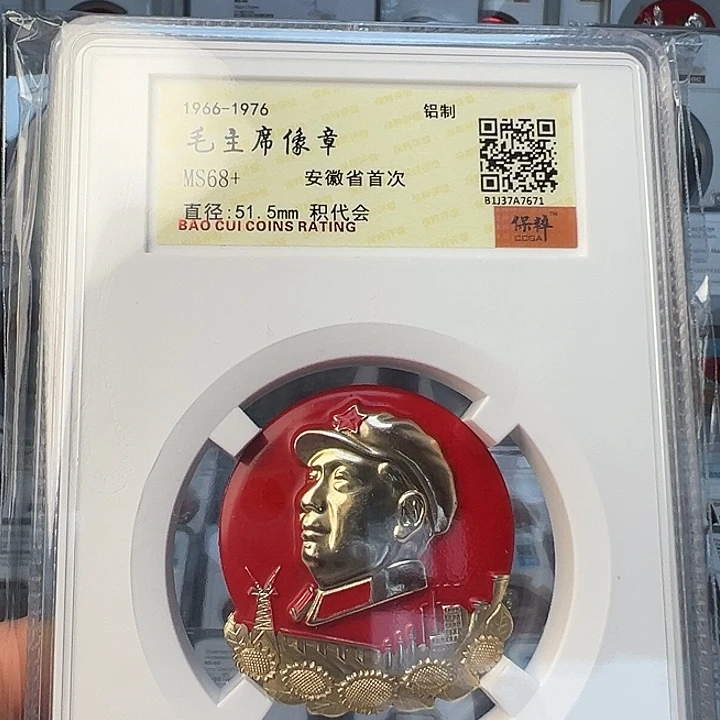 其他普通金属精品像章460号商品