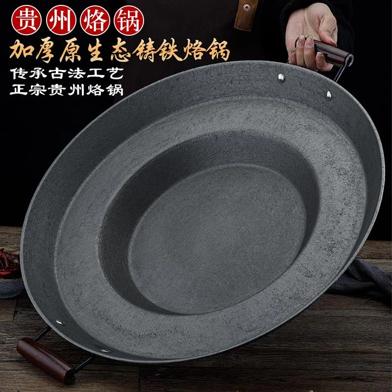 贵州铸铁烙锅家用老式生铁平底锅炸洋芋专用锅摆摊铁锅家庭版罗锅