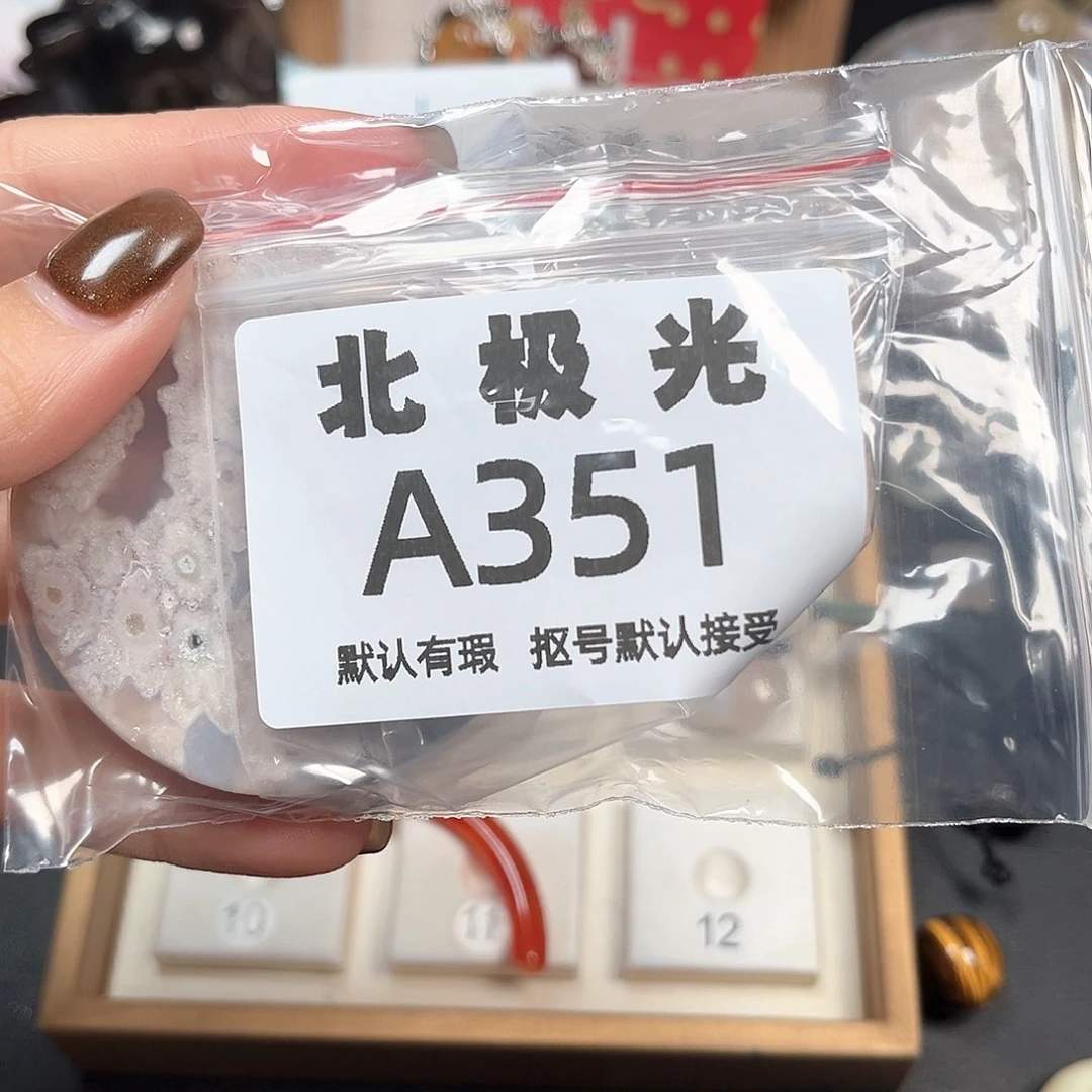 玖***玛瑙/玉髓未镶嵌珠宝半成品