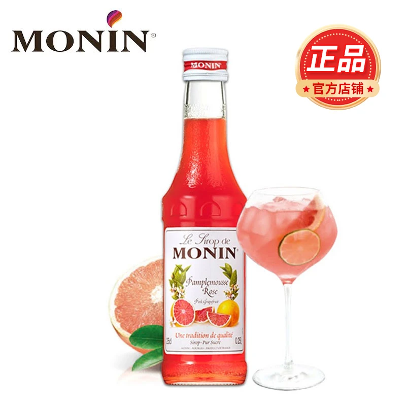 莫林MONIN 红西柚风味玻璃瓶装 250ml 咖啡伴侣鸡尾酒糖浆