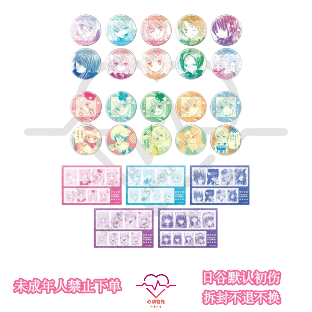 【守护甜心拍三开四】日谷 coco联动吧唧 贴纸 铁人吧唧（盲盒代拆）