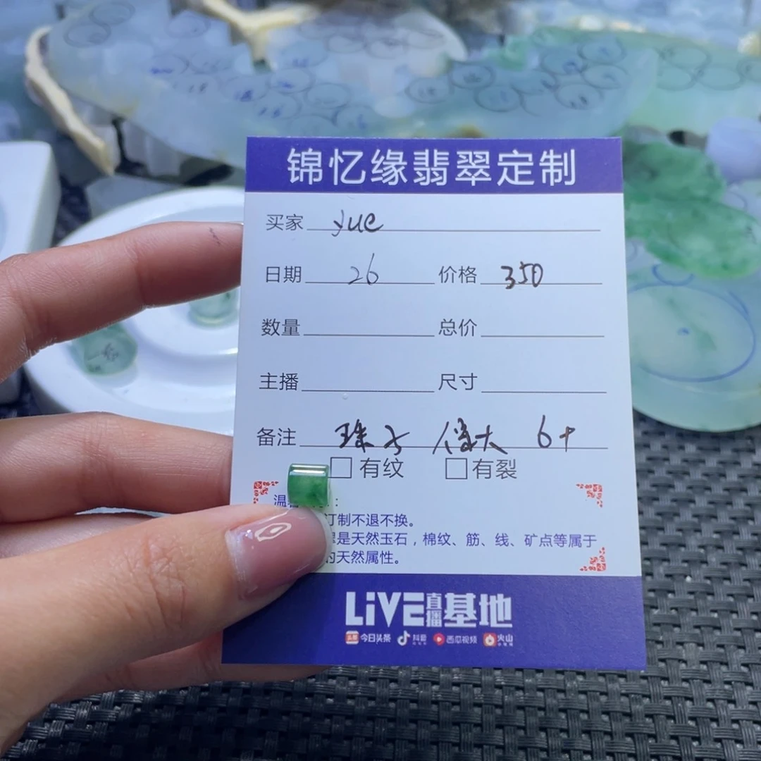 定制翡翠未镶嵌Y*e翡翠