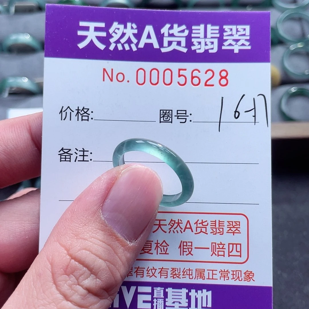 翡翠戒指未镶嵌翡翠
