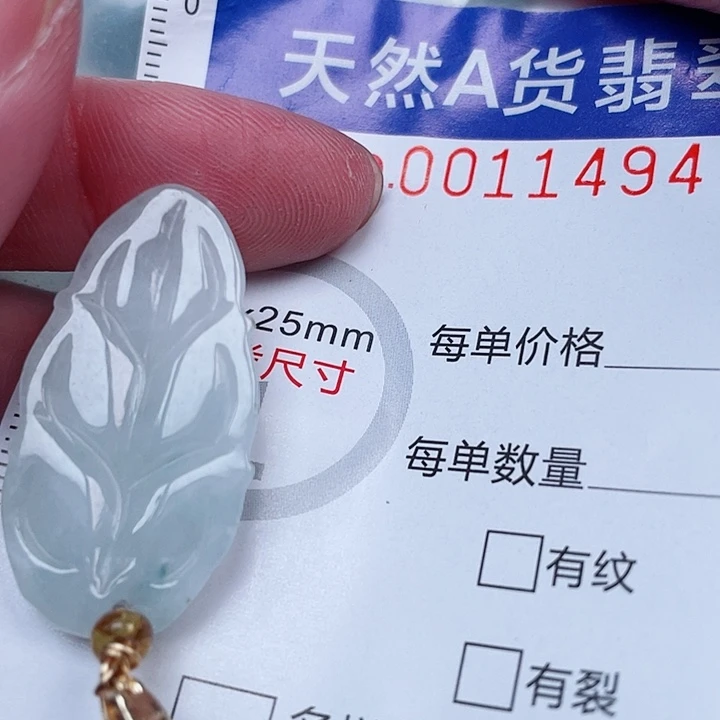 吊坠(不含链)未镶嵌翡翠