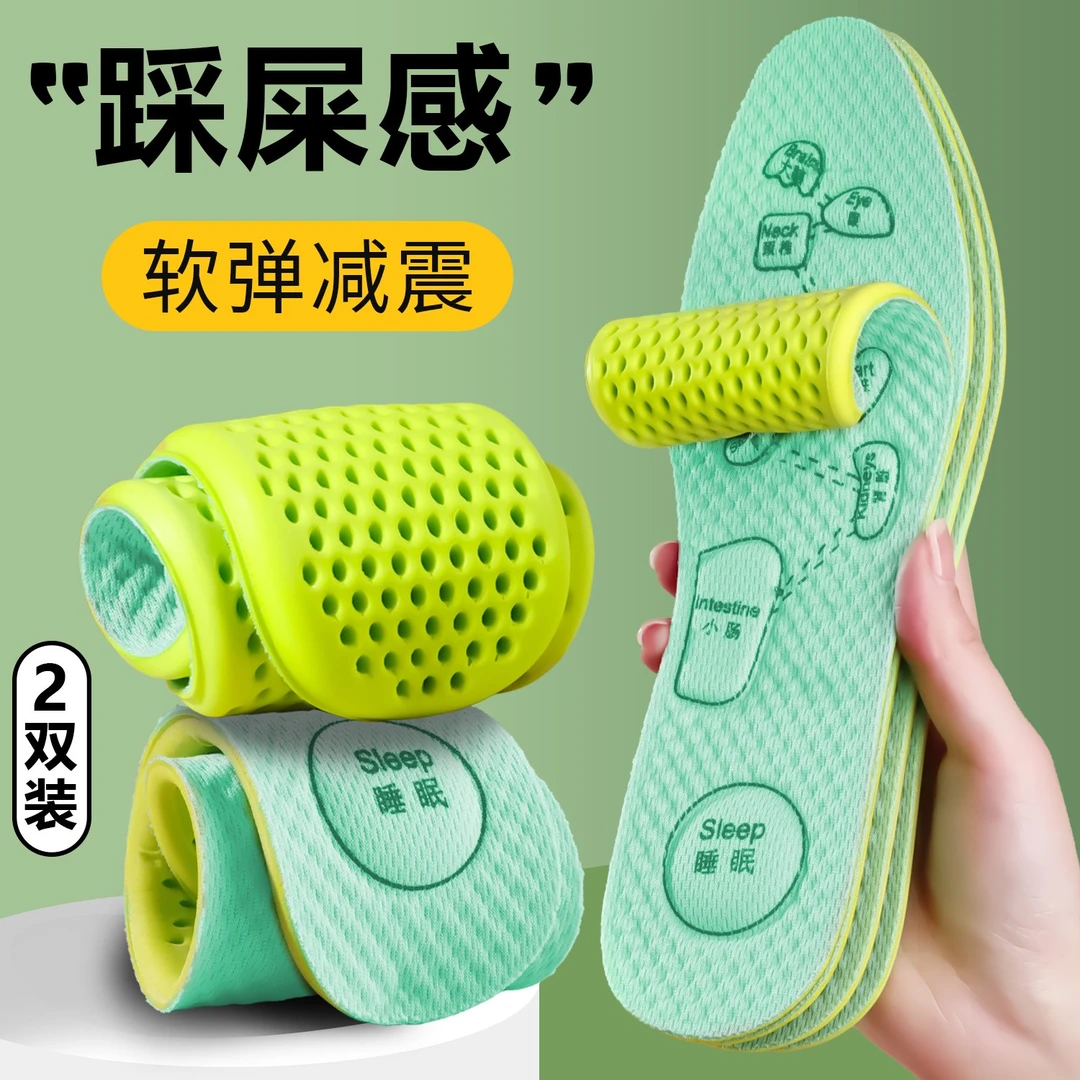 足弓穴位按摩鞋垫艾草防臭净味柔软舒适不痛吸汗透气干爽软弹防痛