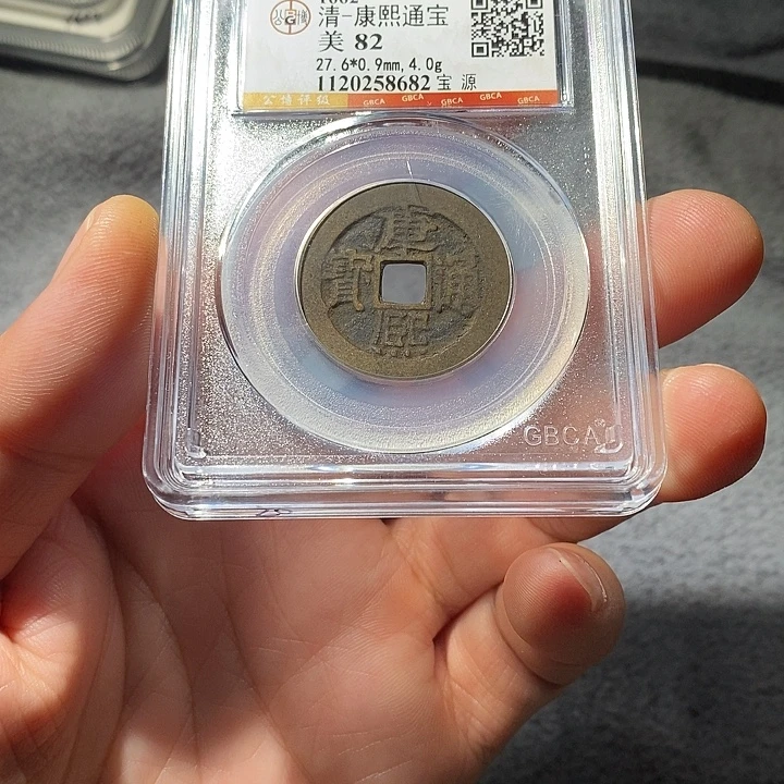 铜ZL评级盒子币一个8682