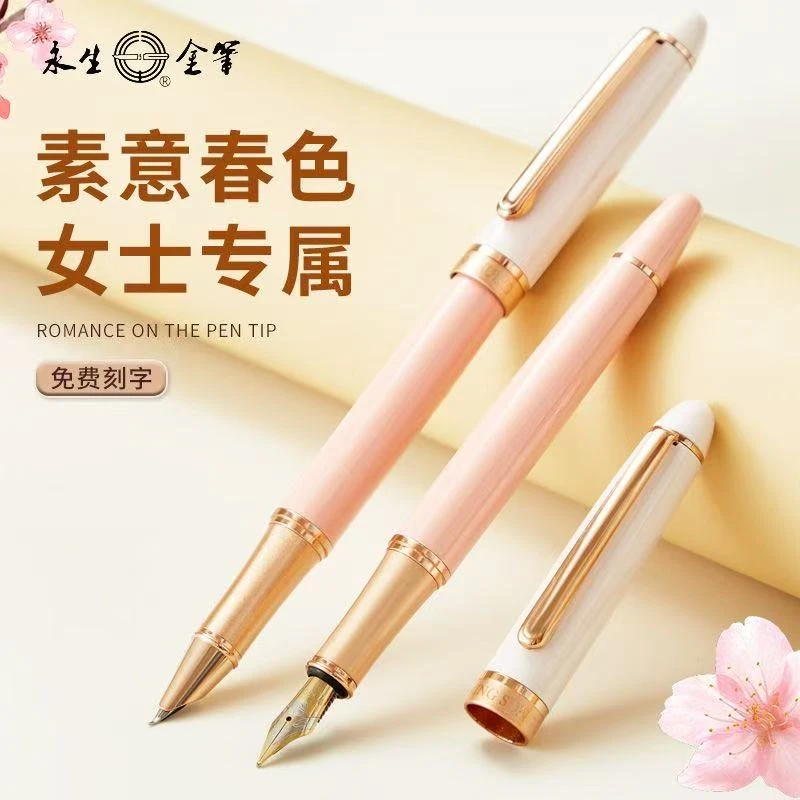 永生9520练字女士高档精致学生教师女士高颜值弯头美工笔成人专用