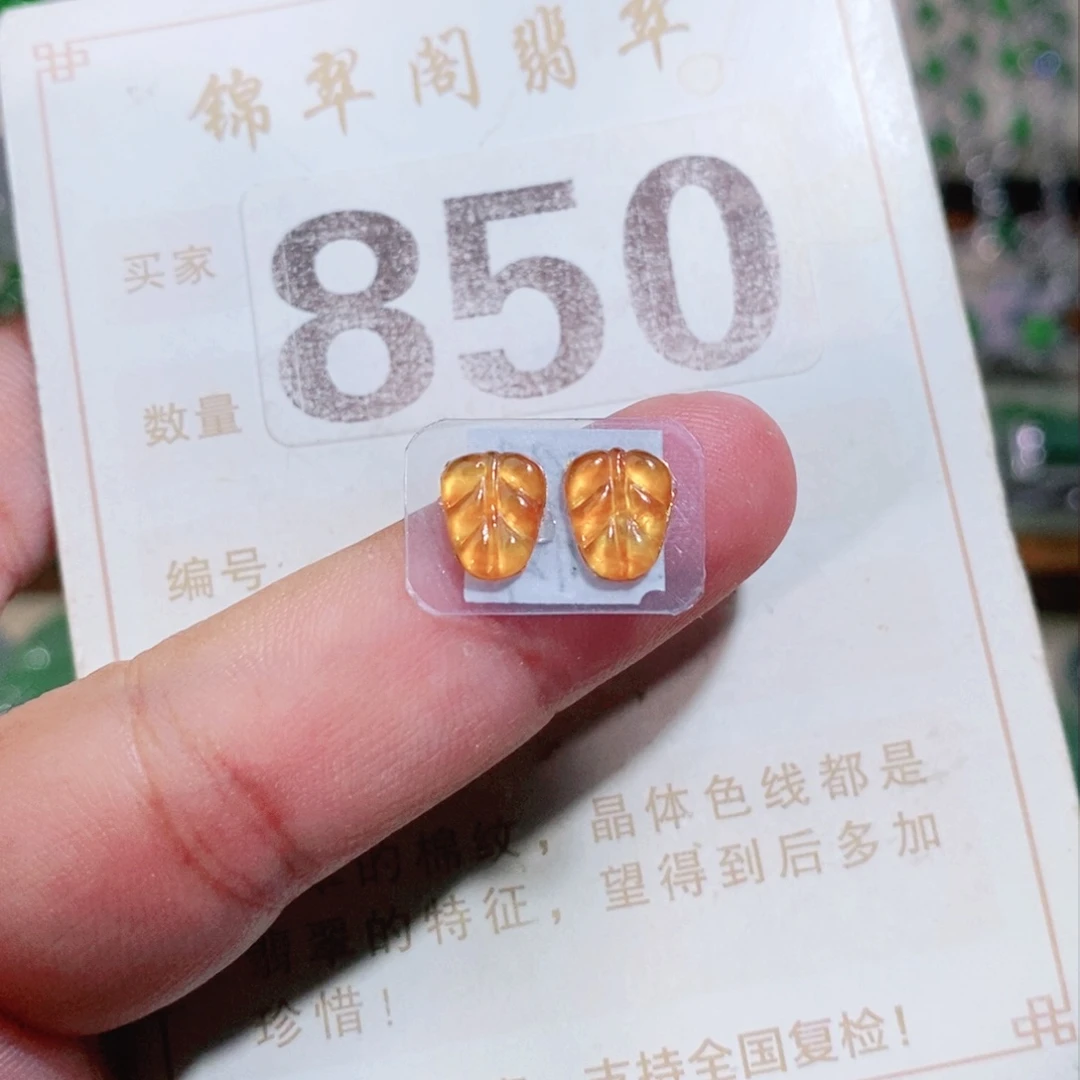 【闪购商品】未镶嵌挂件翡翠裸石