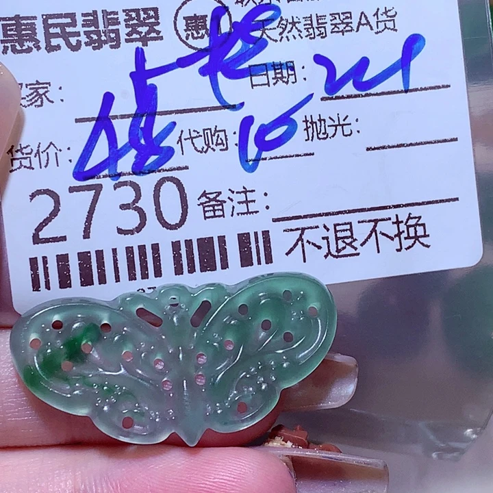 小***子颈饰未镶嵌翡翠ggg