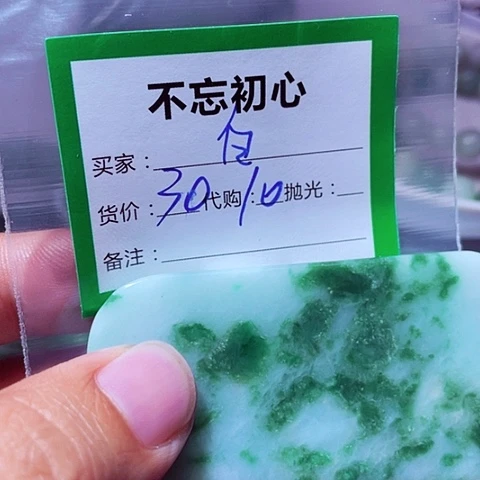 *****翡翠未镶嵌颈饰缅甸