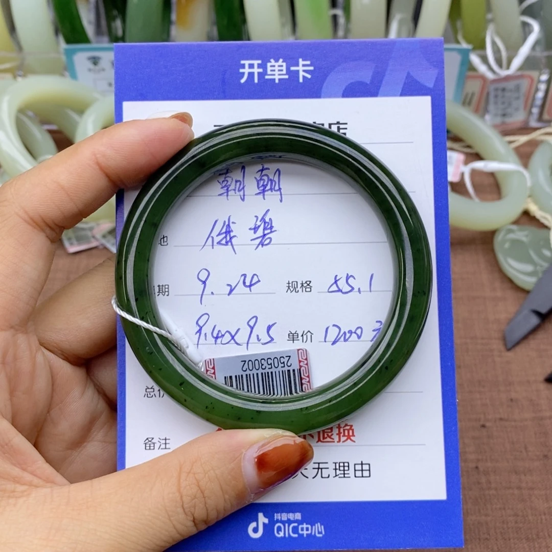 朝***洲未镶嵌手镯和田玉
