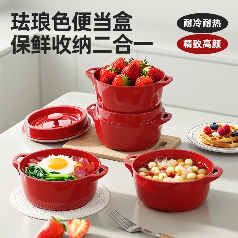 珐琅锅型保鲜盒/水果盒餐盒便当盒饭盒/买一发二