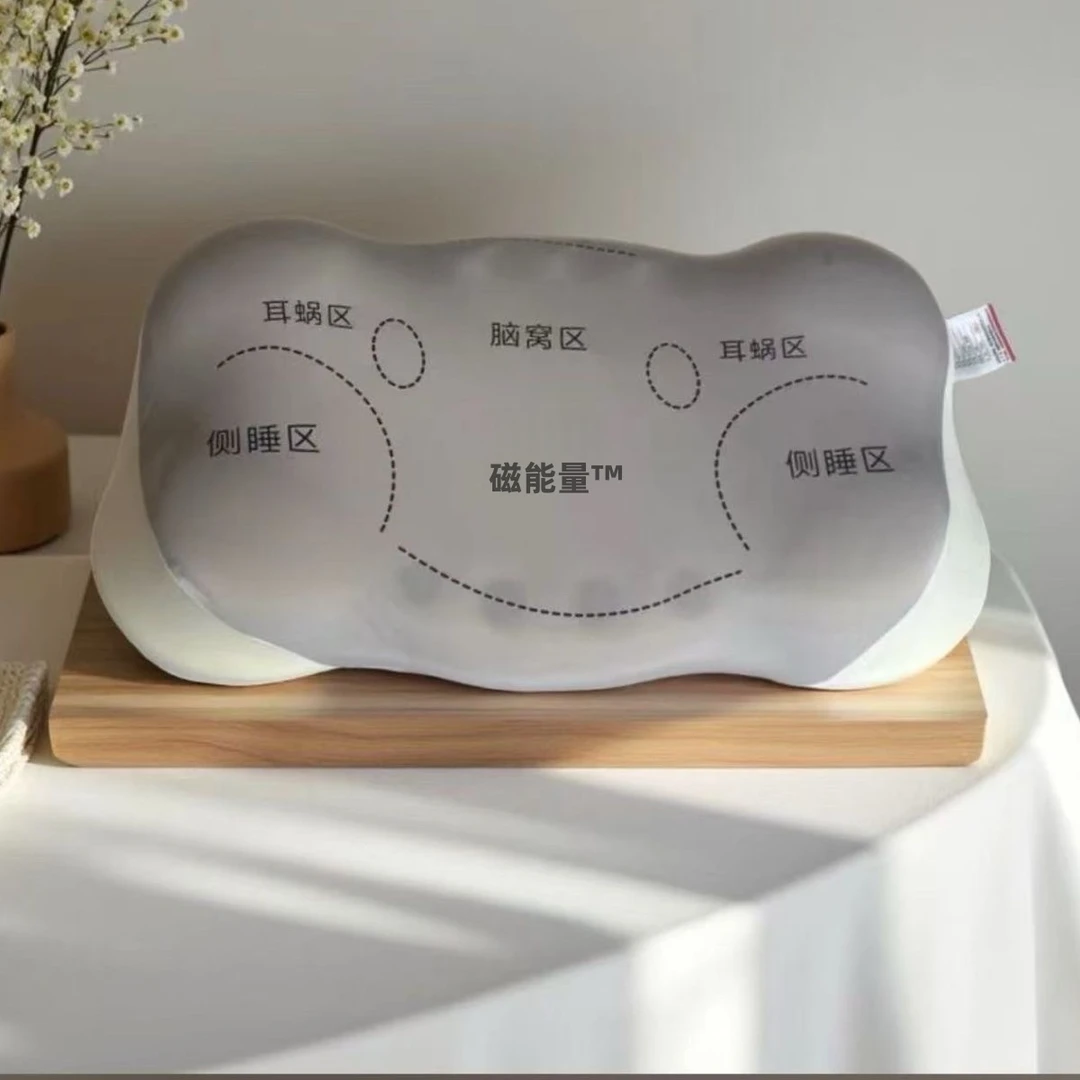 磁能量云朵记忆棉枕芯侧睡矫正护颈枕家用劲肩头部颈部支撑枕头