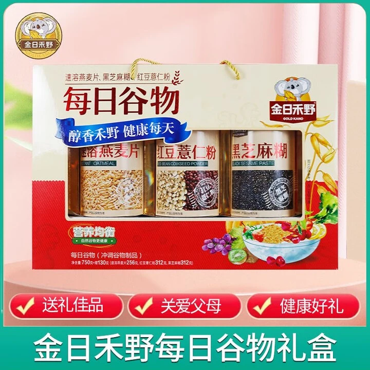 金日禾野每日谷物礼盒880g即食装罐装速食【一盒三口味】