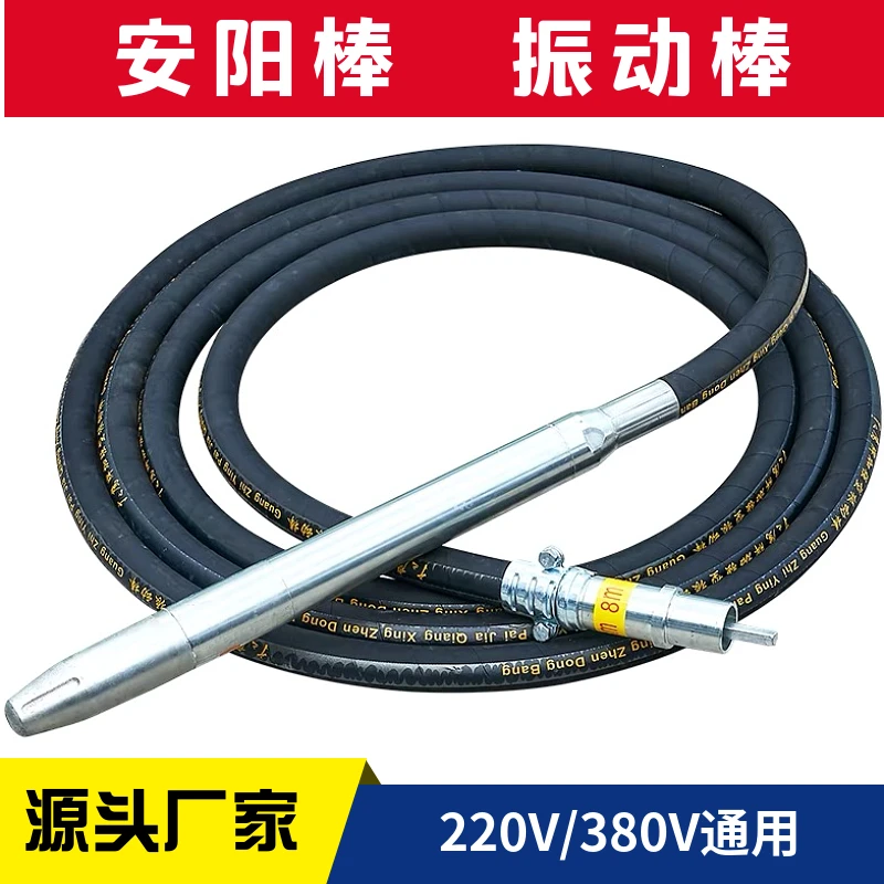 安阳插入式尖头振动棒混凝土振捣棒震动棒混泥土振动器建筑工程用
