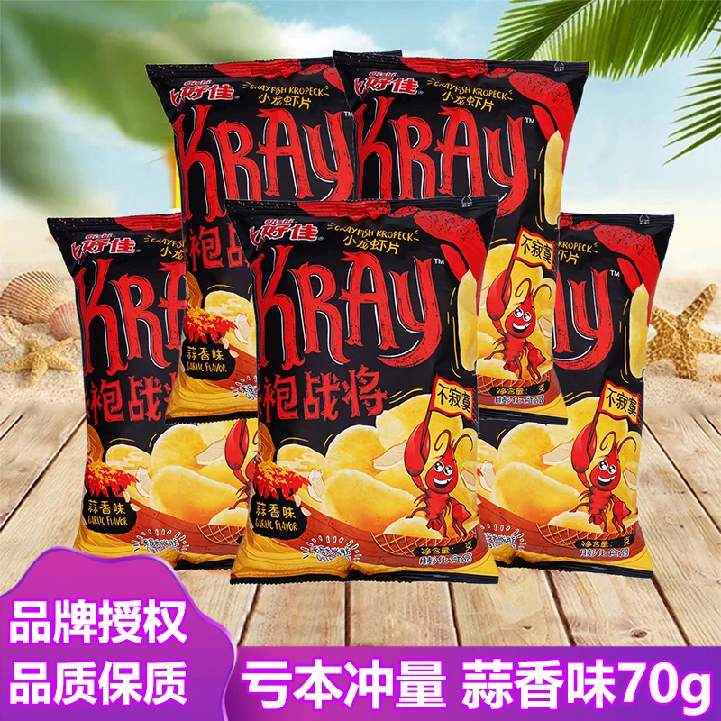 上好佳小龙虾片蒜香味儿童膨化休闲零食礼包解馋小吃整箱批发70克