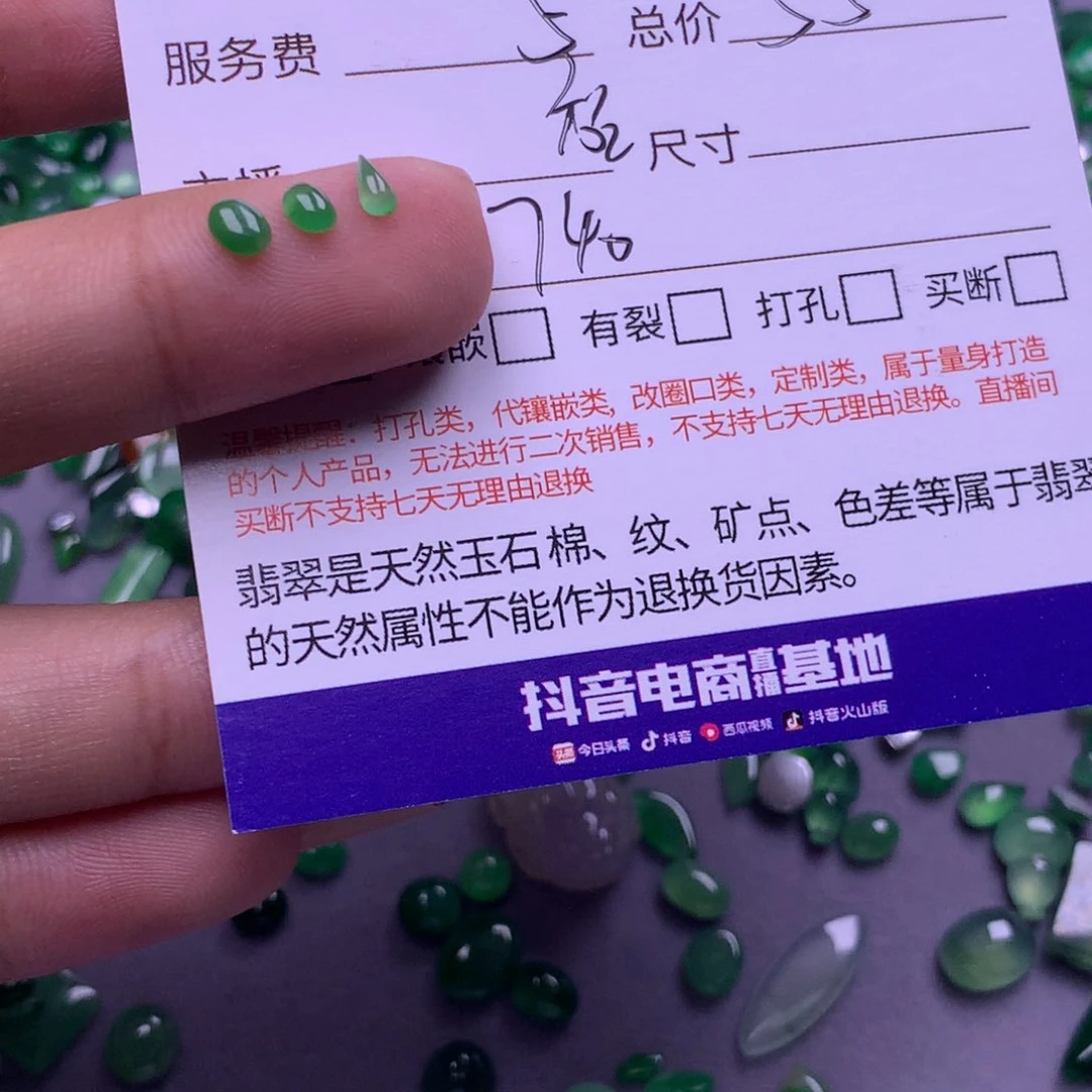 翡翠挂件未镶嵌阿*