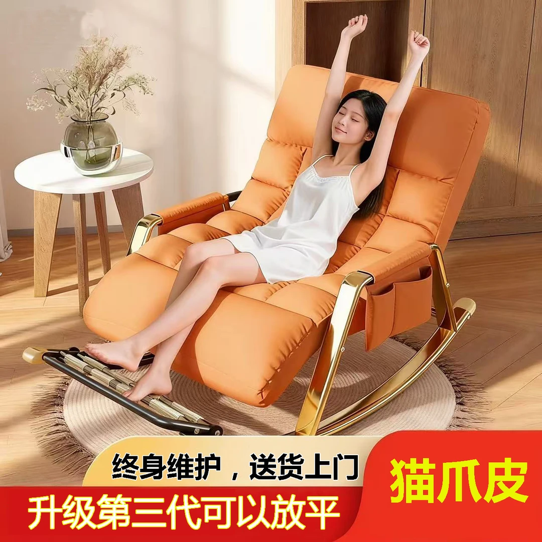 猫抓皮新升级可放平第三代折叠沙发摇摇椅休闲椅皮沙发客厅阳台