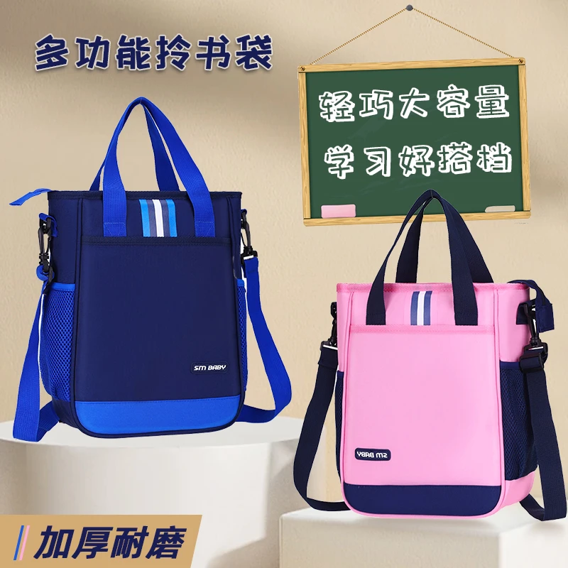 手提袋拎书小学1-6年级初中生补习书袋大容量男女生美术袋补课包