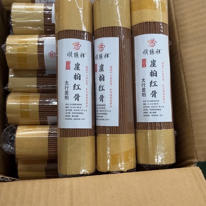 线香太行崖柏7月红骨黑油3包600克