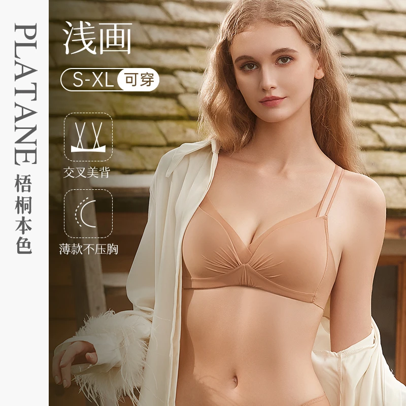 梧桐本色小胸性感美背AB杯胸无钢圈三角模杯25春浅画系列WN84203