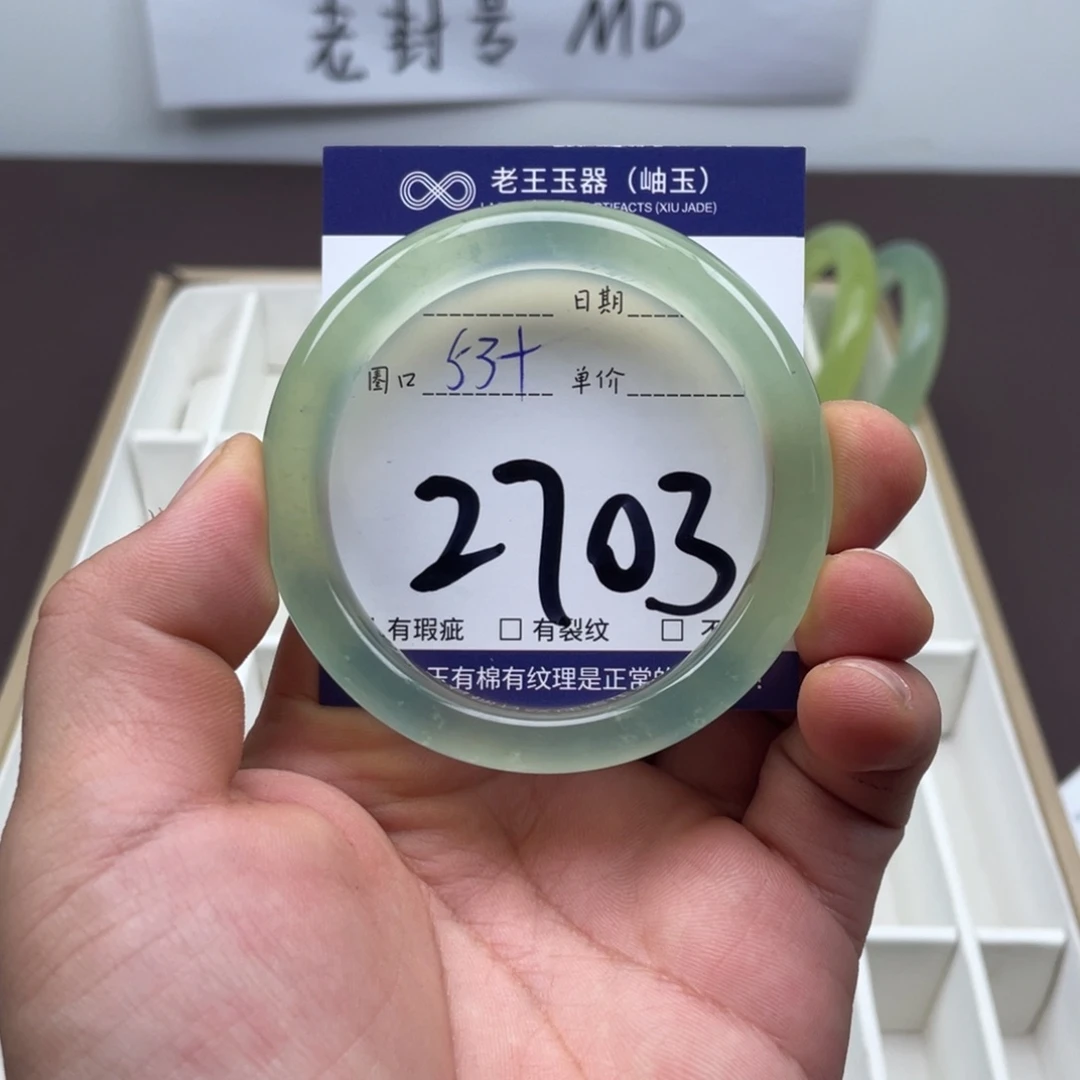 岫玉未镶嵌手镯手镯