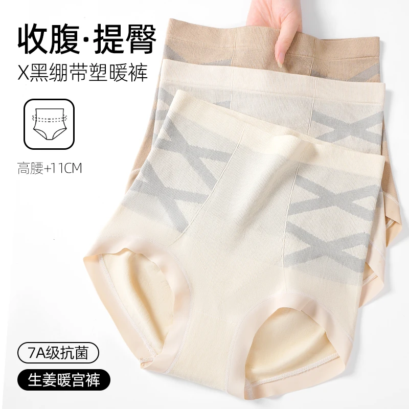 【蕉新】7A抗菌收腹提臀裤高腰舒适包臀黑绷带生姜塑暖裤