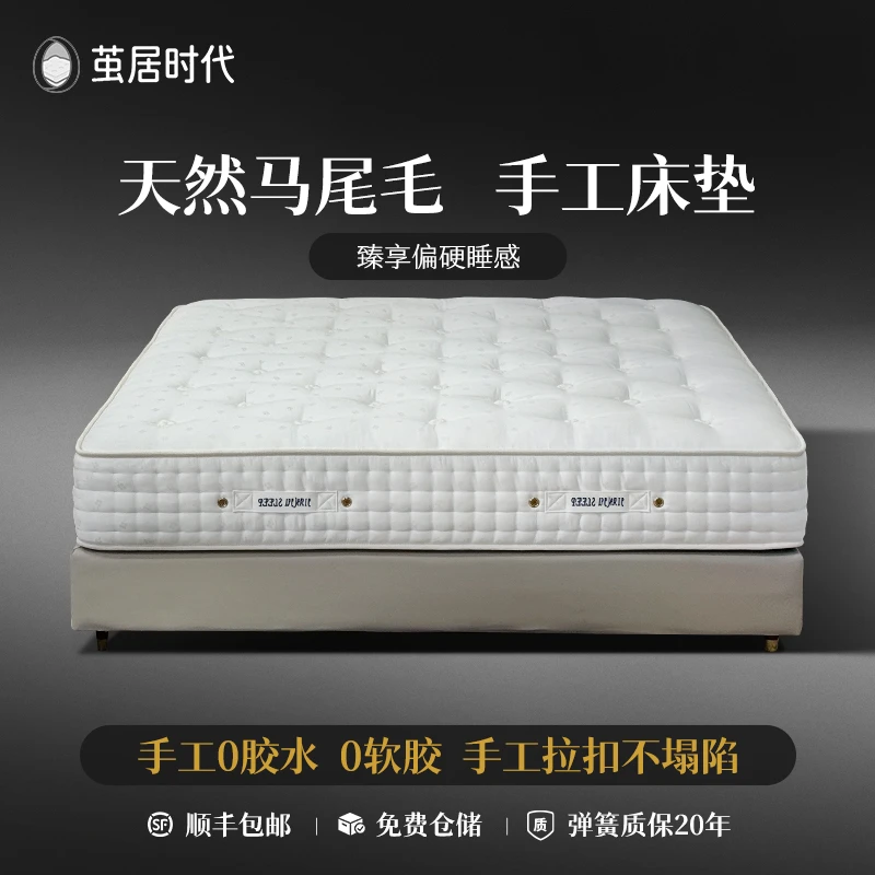 臻享适中偏硬睡感马尾毛手工拉扣健康环保无胶水床垫