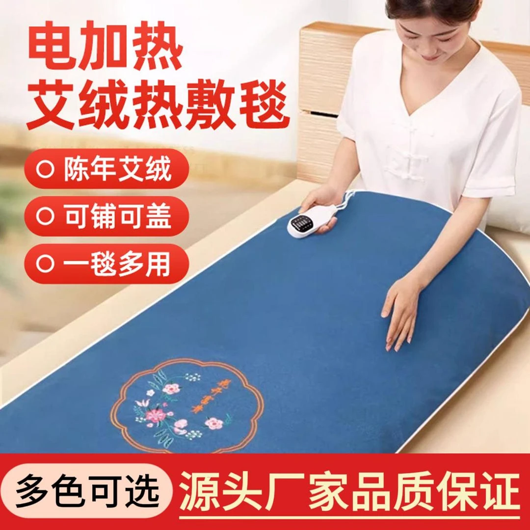 加热艾草家用艾绒床垫床垫加厚软垫学生暖身热敷艾灸褥子艾灸坐垫
