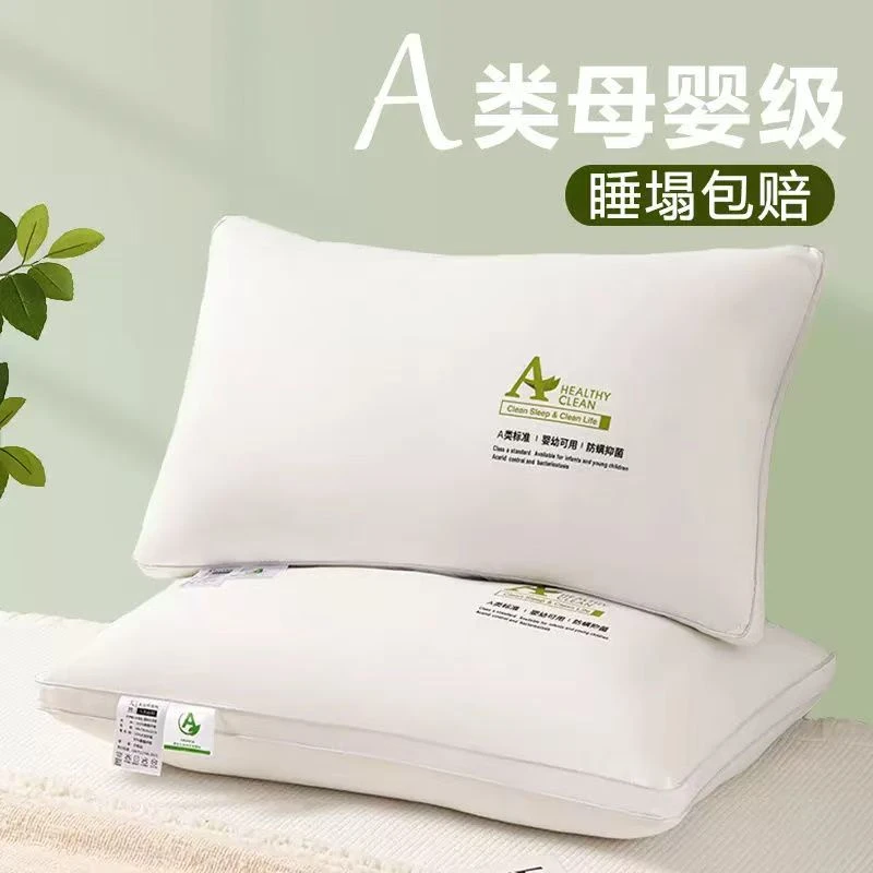 A类枕头男护颈椎助睡眠宿舍家用低枕芯一只一对装成人酒店专用枕