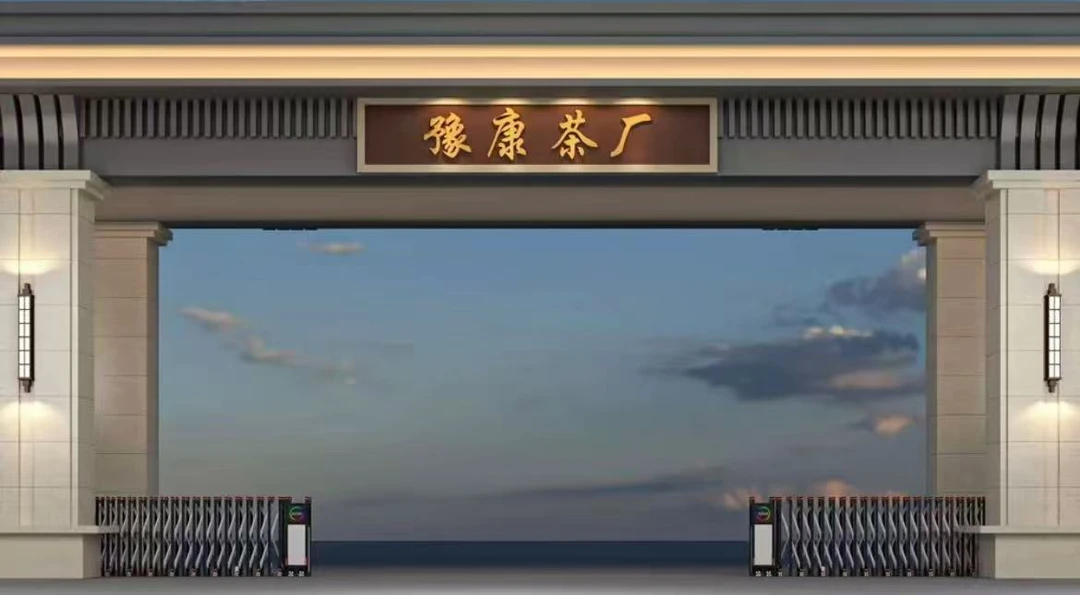 古树豫康通用链接8（曼松蓝色礼盒200克1提