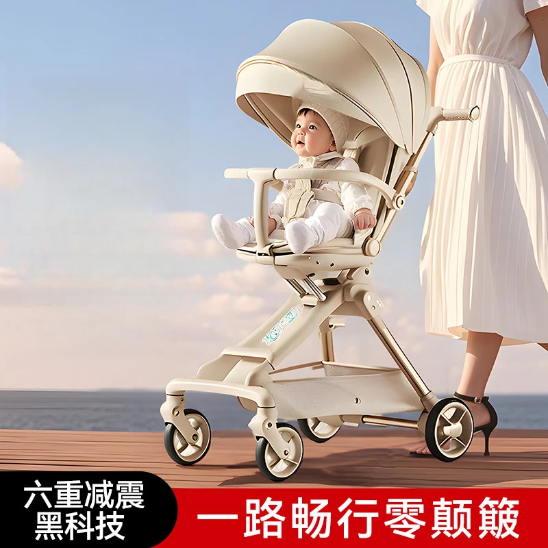 德国遛娃神器轻便婴儿推车折叠双向可坐可躺高景观儿童溜娃0到3岁