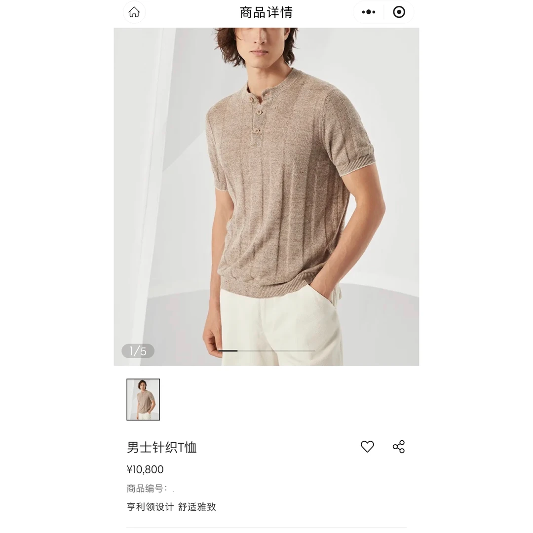 意大利 BC 10800同款【原版定制】亨利领亚麻短袖(舒适雅致)