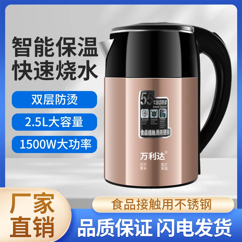 万利达万利达家用办公24小时保温55度烧水器烧水壶大容量双层防烫