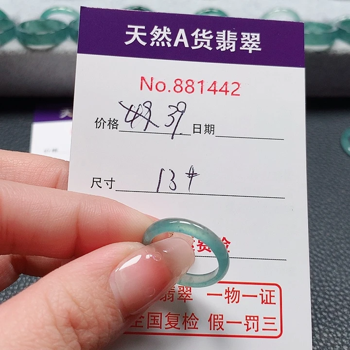 翡翠戒指未镶嵌13号