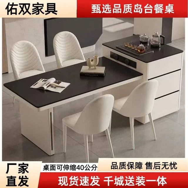 【佛山】多功能可伸缩岩板岛台餐桌一体家用小户型轻奢可泡茶式餐