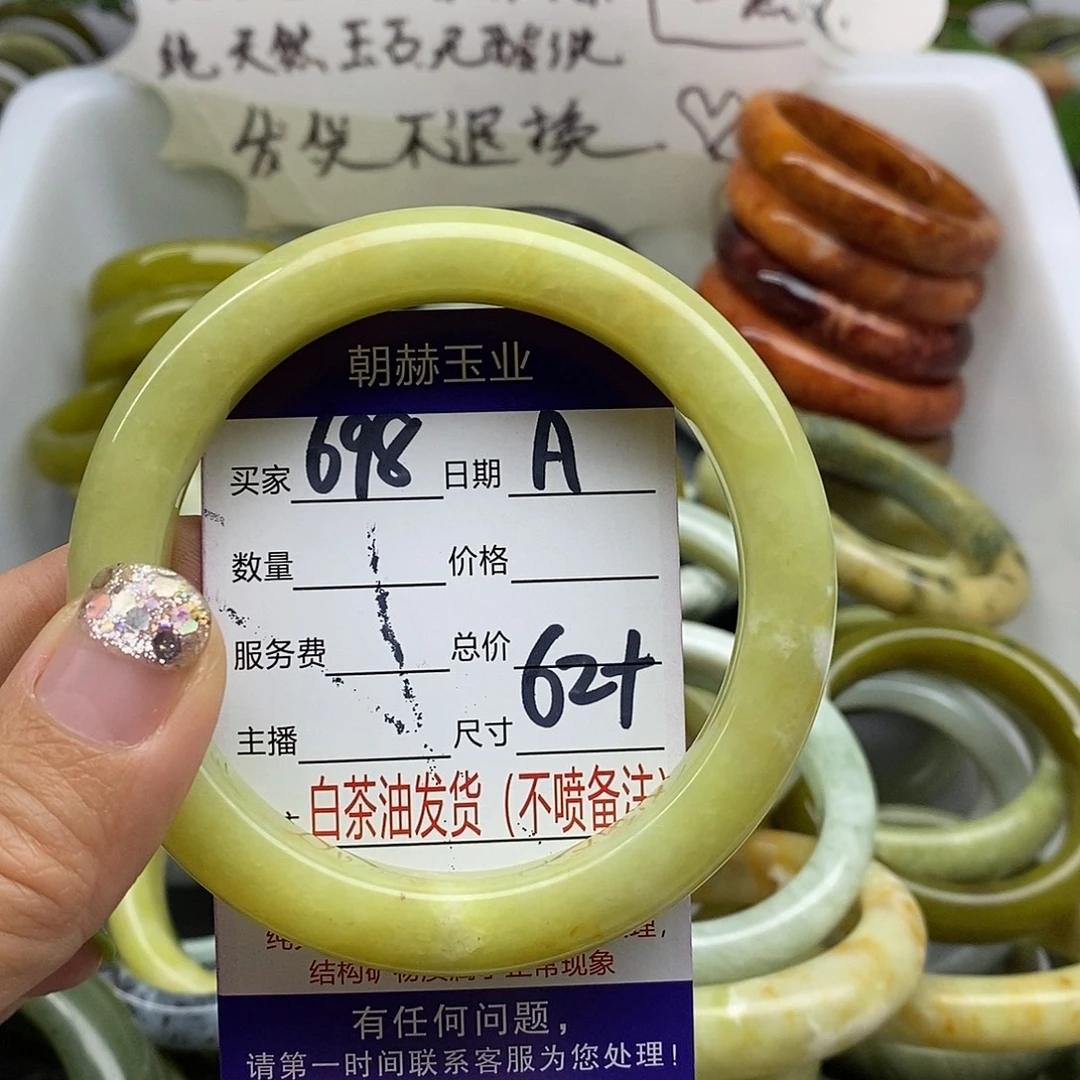 未镶嵌蛇纹石玉手镯