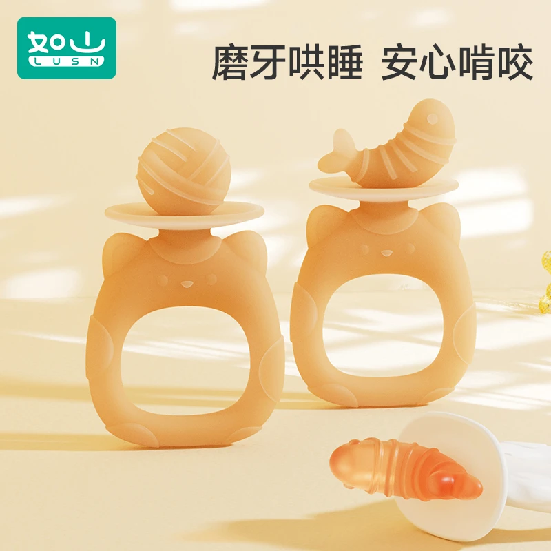 如山牙胶磨牙棒防吃手神器婴儿4个月婴幼儿宝宝咬胶口欲期玩具0-6